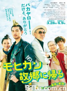 莫西干回到故乡 庞克头返乡记(台) 莫西干归乡 (2016) 720P BT磁力 迅雷网盘下载