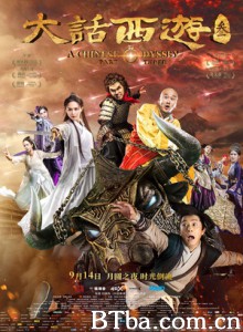 大话西游3 大话西游终结篇 A Chinese Odyssey：Part Three (2016) 1080P/720P BT磁力 迅雷网盘下载