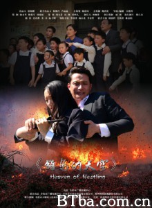 雏鸟的天空/Heaven of Nestling-720p|1080p高清bt种子下载