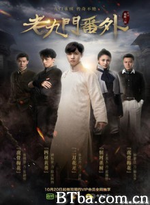 老九门番外之二月花开 (2016) 1080P/4K BT磁力 迅雷网盘下载