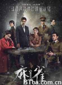 麻雀/Sparrow-720p|1080p高清bt种子下载