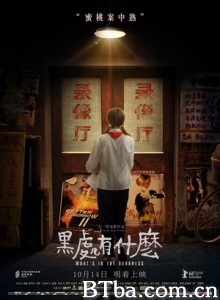 黑处有什么 What's in the Darkness (2016) 1080P/4K BT磁力 迅雷网盘下载