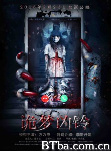 诡梦凶铃 回头路 A Dream Ring (2016) 1080P/720P BT磁力 迅雷网盘下载