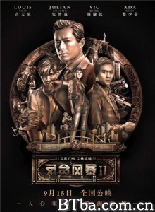 反贪风暴2 Z风暴2 S風暴 (2016) 1080P/720P BT磁力 迅雷网盘下载