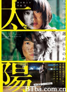 太阳 太陽 The Sun (2016) 1080P/720P BT磁力 迅雷网盘下载
