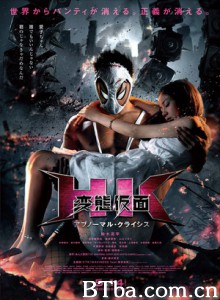变态假面：变态危机 疯狂假面：变态危机(港) 变态假面2 (2016) 1080P/720P BT磁力 迅雷网盘下载