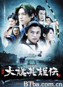大旗英雄传 铁血大旗 Clan Feuds (2007) DVDRip BT磁力 迅雷网盘下载