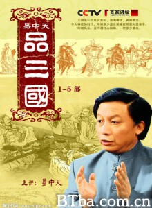 易中天品三国 (2006) DVDRip BT磁力 迅雷网盘下载-影音屋