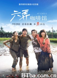 六弄咖啡馆 At Cafe 6 (2016) 1080P/4K BT磁力 迅雷网盘下载