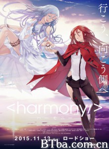 和谐 Harmony (2015) 720P BT磁力 迅雷网盘下载