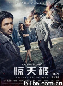 惊天破 Heartfall Arises (2016) 1080P/720P BT磁力 迅雷网盘下载
