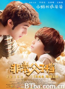 非常父子档 Making Family (2016) 1080P BT磁力 迅雷网盘下载
