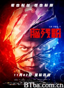 脑残粉 Fan (2016)  BT磁力 迅雷网盘下载