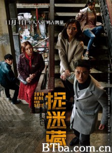 捉迷藏 Hide and Seek (2016) 1080P BT磁力 迅雷网盘下载