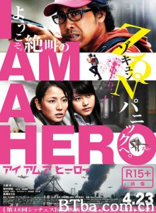 请叫我英雄 丧尸末日战(港) I Am a Hero (2016) 1080P/720P BT磁力 迅雷网盘下载