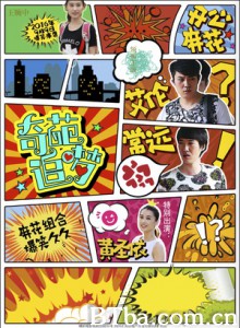 奇葩追梦 转移 Two Idiots (2016) 1080P BT磁力 迅雷网盘下载