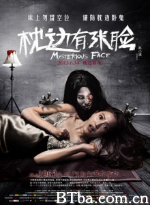 枕边有张脸 Mysterious Face (2013)  BT磁力 迅雷网盘下载