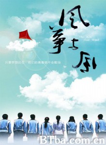风筝与风 The Kite And Wind (2014) 1080P BT磁力 迅雷网盘下载