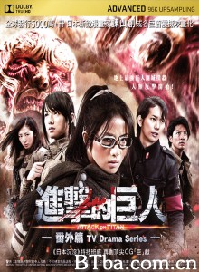 进击的巨人：反击的狼烟 进击的巨人-番外篇(港) (2015) 1080P/720P BT磁力 迅雷网盘下载