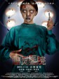 幽灵医院/Ghost Hospital