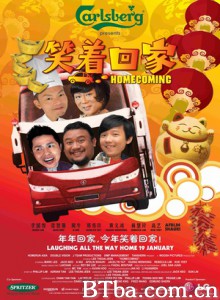 笑着回家 Homecoming (2011) 1080P BT磁力 迅雷网盘下载