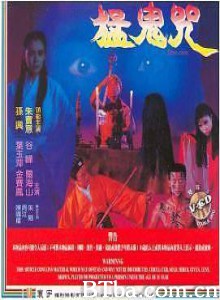 猛鬼咒/Devil Curse