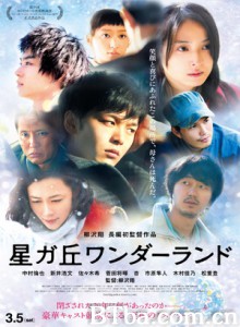 星丘车站失物招领 Lost and found (2016) 1080P/720P BT磁力 迅雷网盘下载