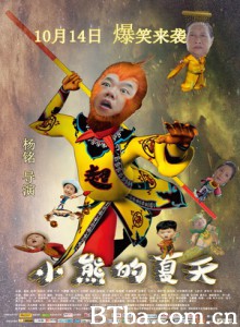 小熊的夏天 (2016) 1080P BT磁力 迅雷网盘下载