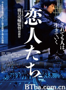恋人们 寂寞的恋人啊 Three Stories of Love (2015) 1080P/720P BT磁力 迅雷网盘下载