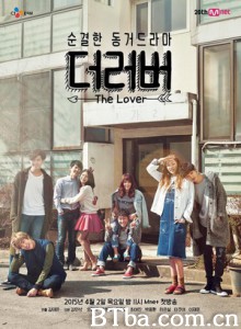 恋人们 情侣 The Lover (2015)  BT磁力 迅雷网盘下载