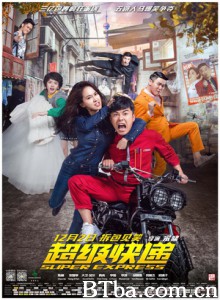 超级快递 Super Express (2016) 1080P BT磁力 迅雷网盘下载