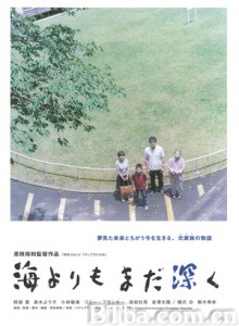 比海更深 比海还深(台) After the Storm (2016) 1080P/720P BT磁力 迅雷网盘下载