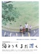 比海更深/比海还深(台)/After the Storm