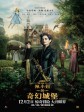 佩小姐的奇幻城堡/柏鸟小姐的童幻世界(港)/怪奇孤儿院(台)