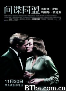 间谍同盟 同盟鹣鲽(台) 伴谍同盟(港) (2016) 1080P/720P BT磁力 迅雷网盘下载