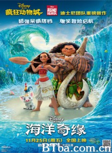 海洋奇缘/莫阿娜/Moana