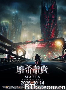 暗杀游戏 Mafia: Survival Game (2016) 1080P BT磁力 迅雷网盘下载