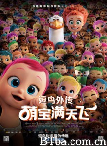 逗鸟外传：萌宝满天飞 送子鸟(台) BB宅急便(港) (2016) 1080P/720P BT磁力 迅雷网盘下载