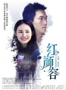 红颜容 Hong Yan Rong (2016) 1080P BT磁力 迅雷网盘下载
