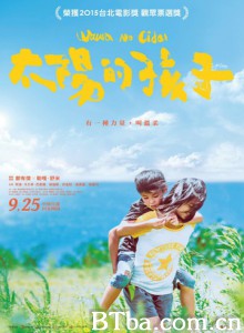 太阳的孩子 Wawa No Cidal (2015) 1080P/720P BT磁力 迅雷网盘下载
