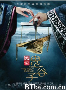 谋圣鬼谷子 For The Holy Guiguzi (1970)  BT磁力 迅雷网盘下载