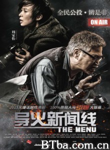 导火新闻线 The Menu (2016) 1080P/720P BT磁力 迅雷网盘下载