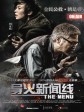 导火新闻线/The Menu
