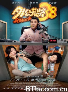 外公芳龄38 Scandal Maker (2016) 1080P/720P BT磁力 迅雷网盘下载