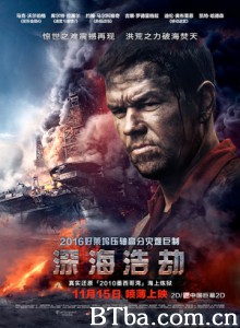 深海浩劫 怒火地平线(台) Deepwater Horizon (2016) 1080P/720P BT磁力 迅雷网盘下载