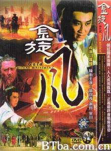 金旋风 The Hurricane (1972)  BT磁力 迅雷网盘下载