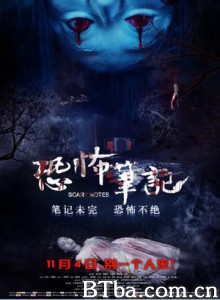 恐怖笔记 Scary Notes (2016) 1080P BT磁力 迅雷网盘下载