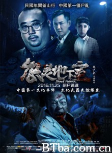 怨灵地下室 Soul House (2016) 1080P BT磁力 迅雷网盘下载