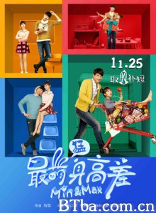 最萌身高差 MIN and MAX (2016) 1080P BT磁力 迅雷网盘下载