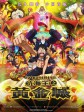 航海王之黄金城/One Piece Film Gold